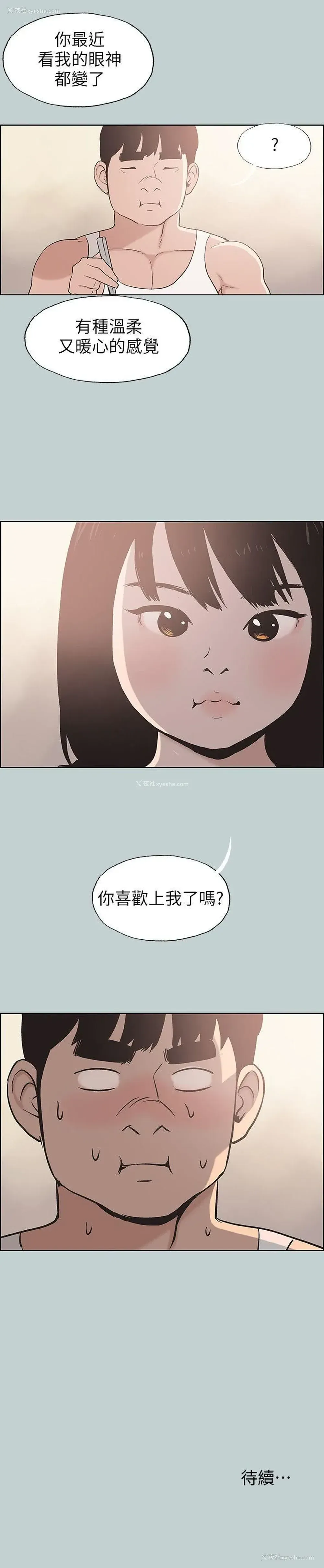24P - 愉快的旅行