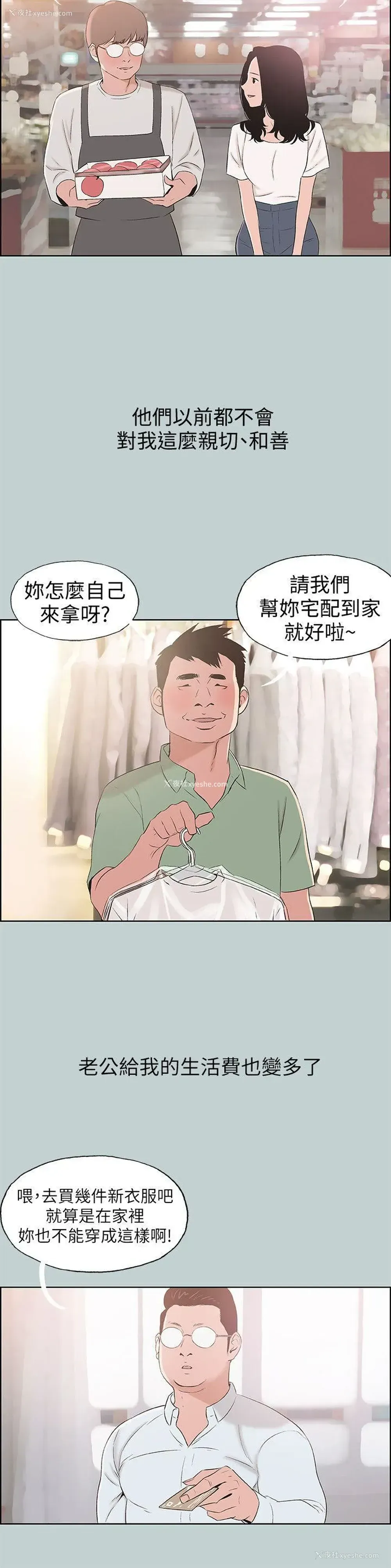 4P - 愉快的旅行