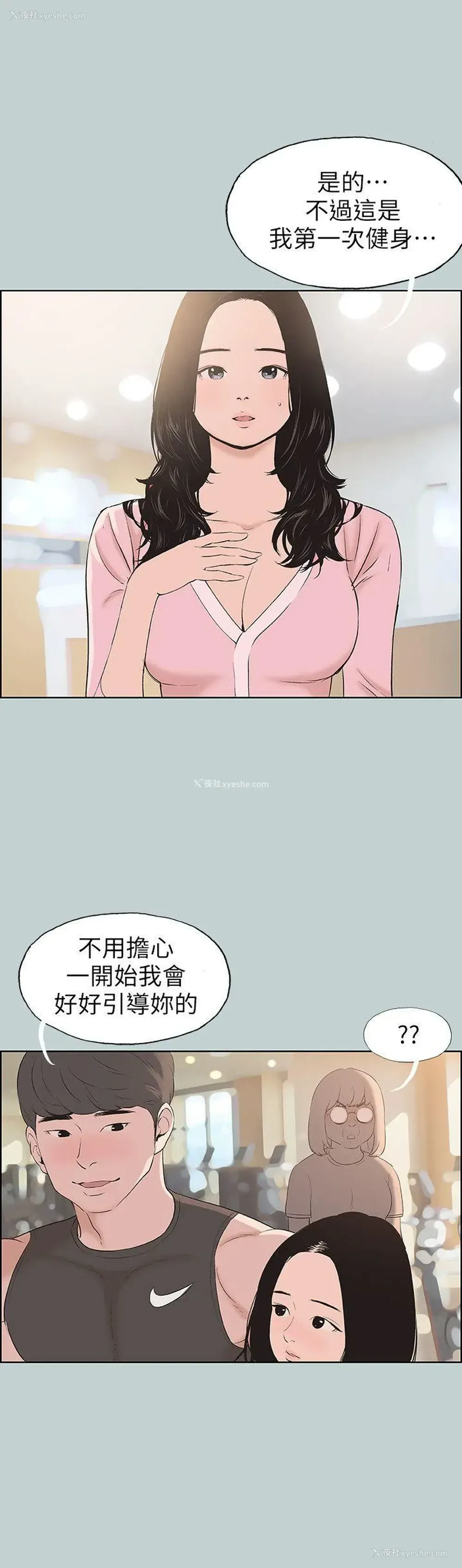 6P - 愉快的旅行