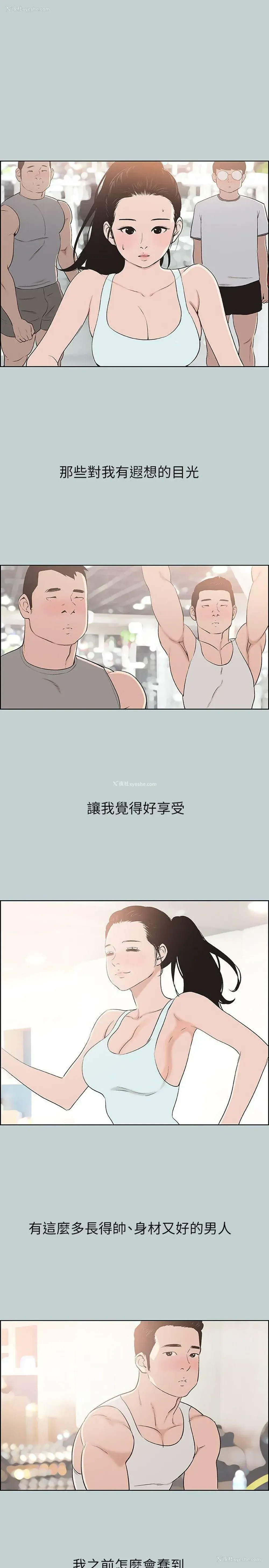 9P - 愉快的旅行