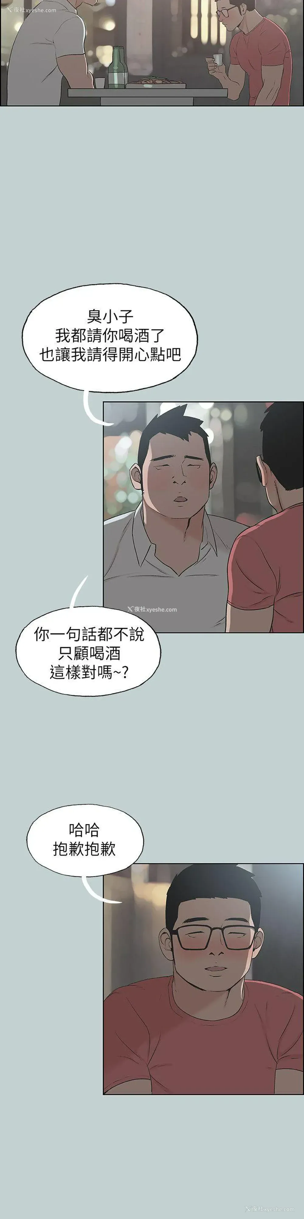 10P - 愉快的旅行