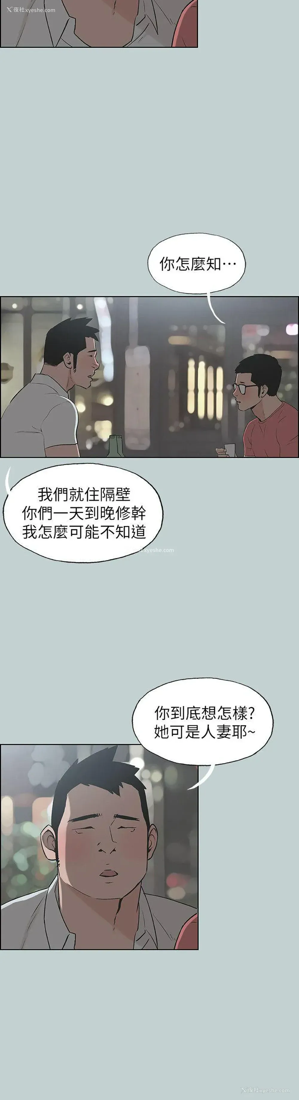 12P - 愉快的旅行