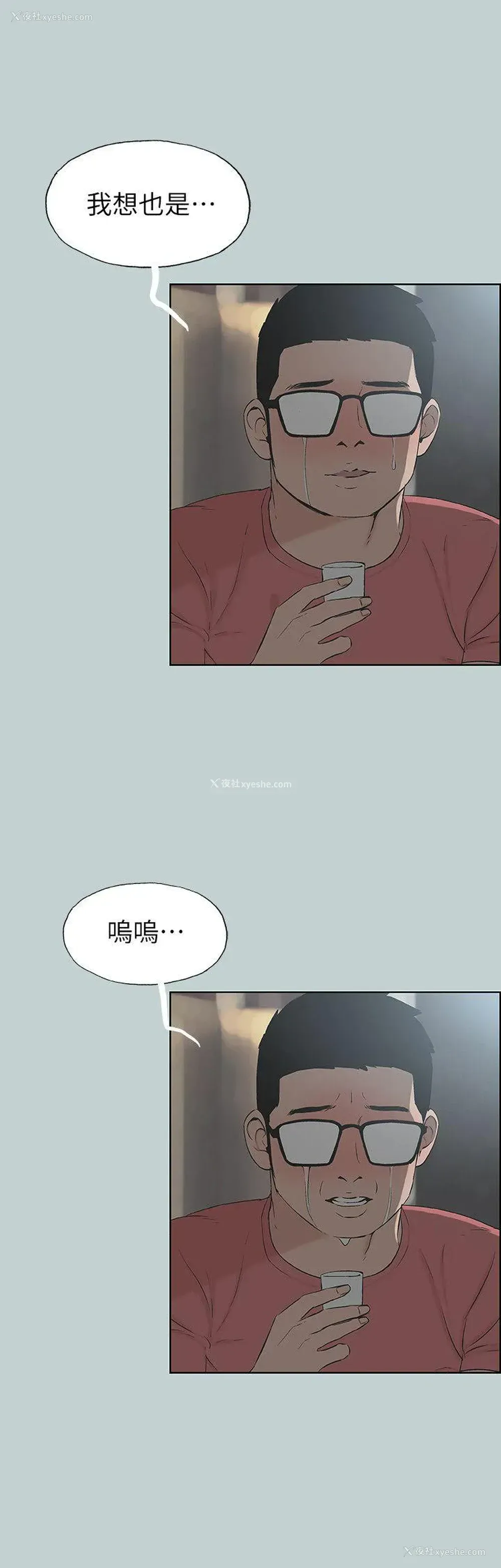 13P - 愉快的旅行