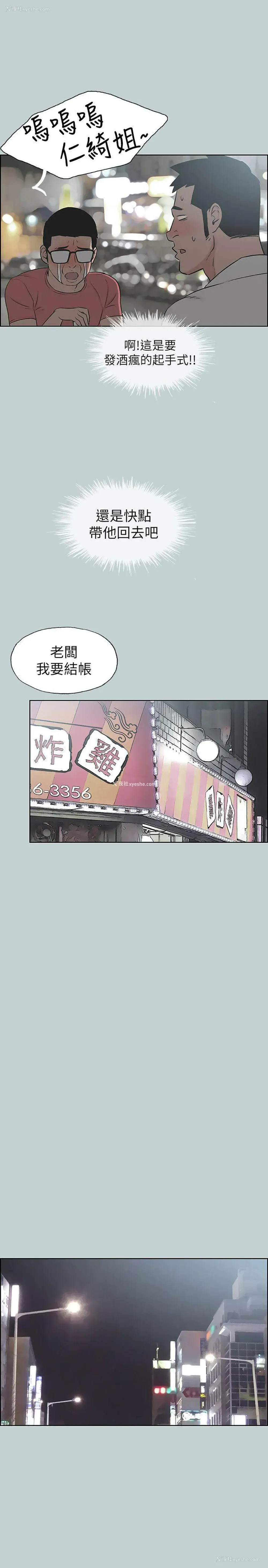 14P - 愉快的旅行