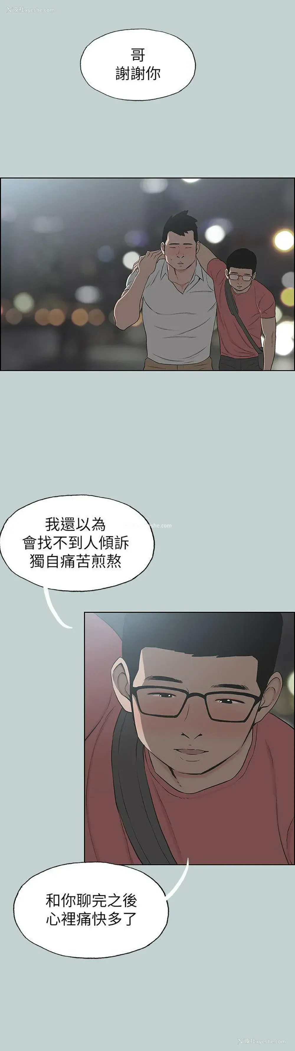 15P - 愉快的旅行