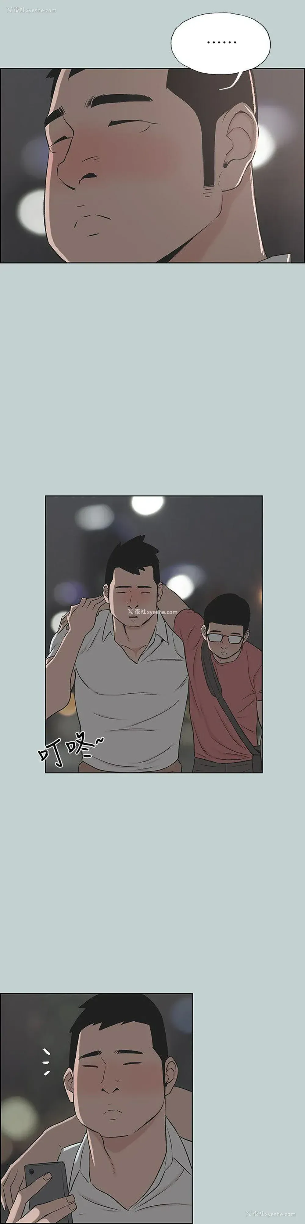 16P - 愉快的旅行