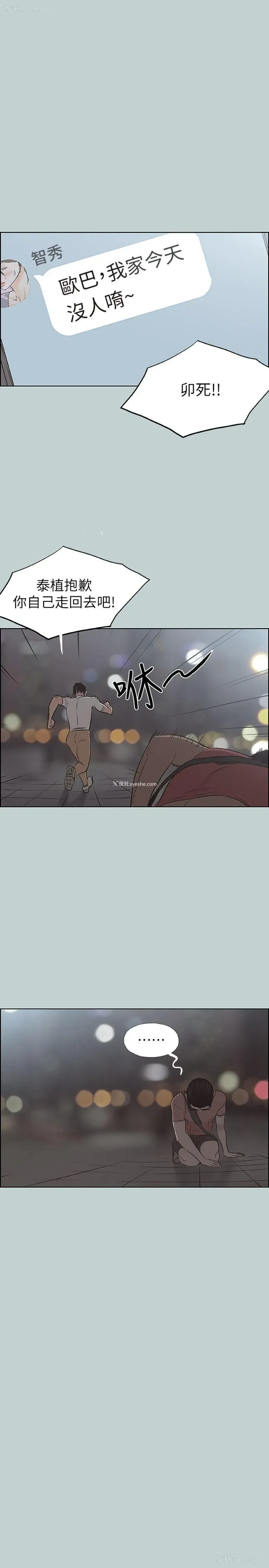 17P - 愉快的旅行