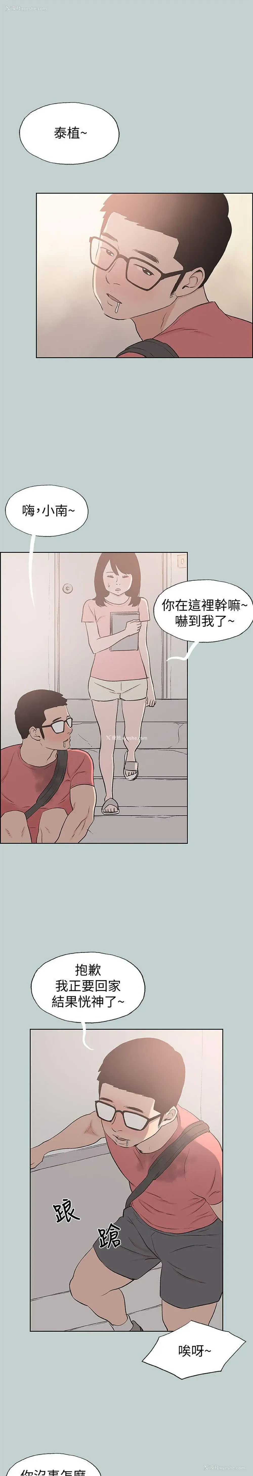 19P - 愉快的旅行