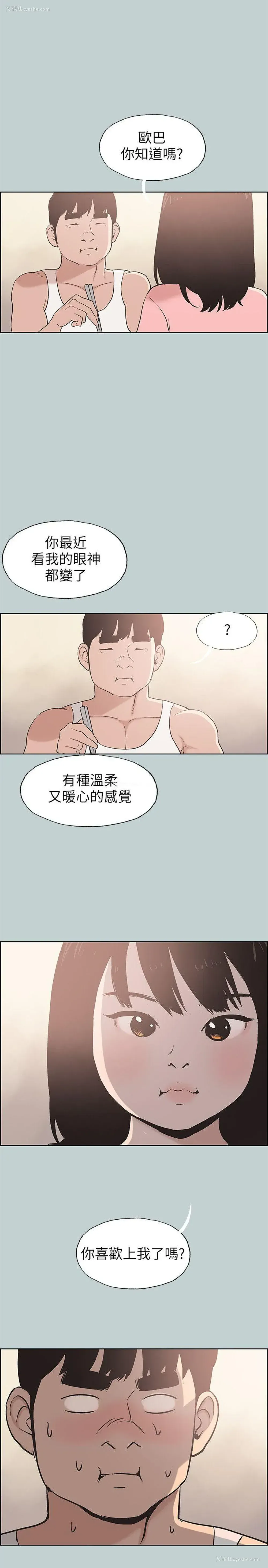 1P - 愉快的旅行