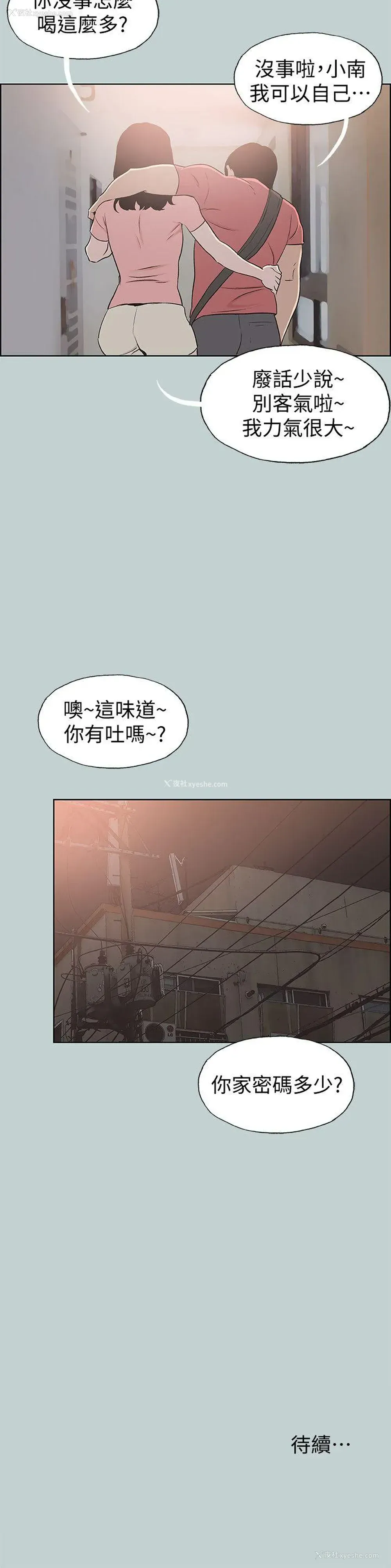 20P - 愉快的旅行