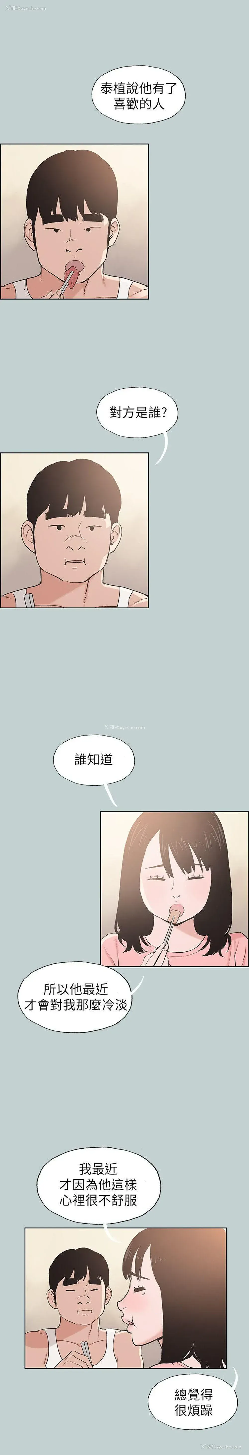 5P - 愉快的旅行