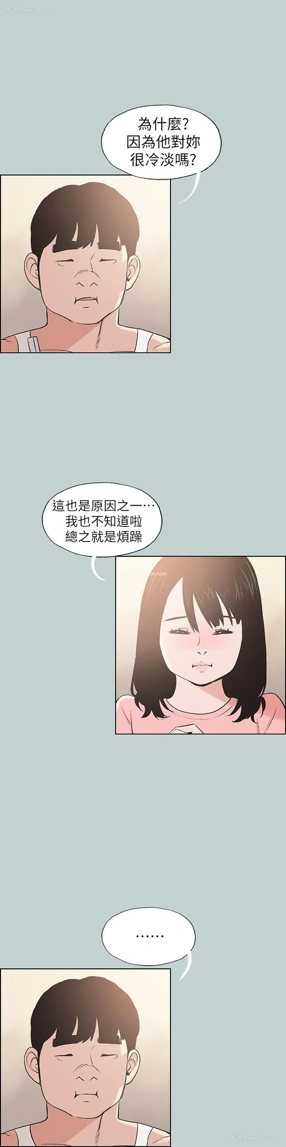 6P - 愉快的旅行