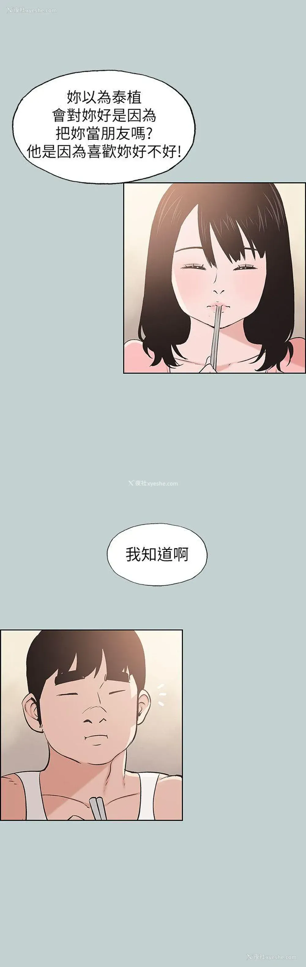 7P - 愉快的旅行