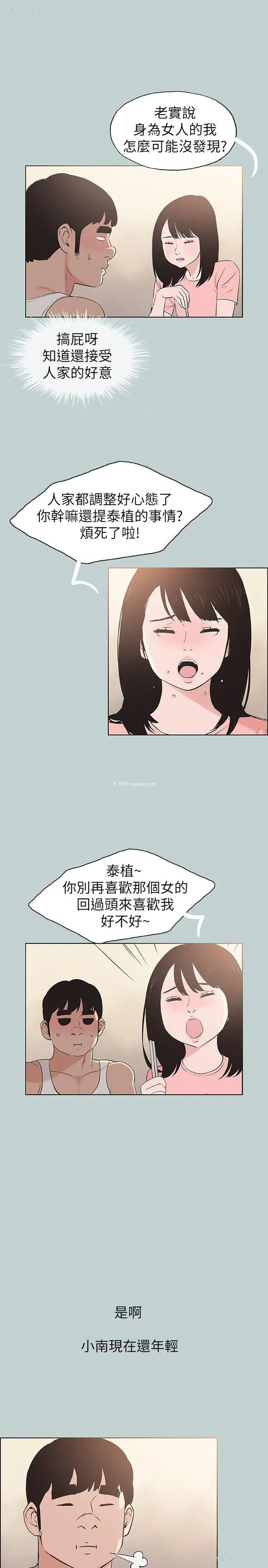 8P - 愉快的旅行