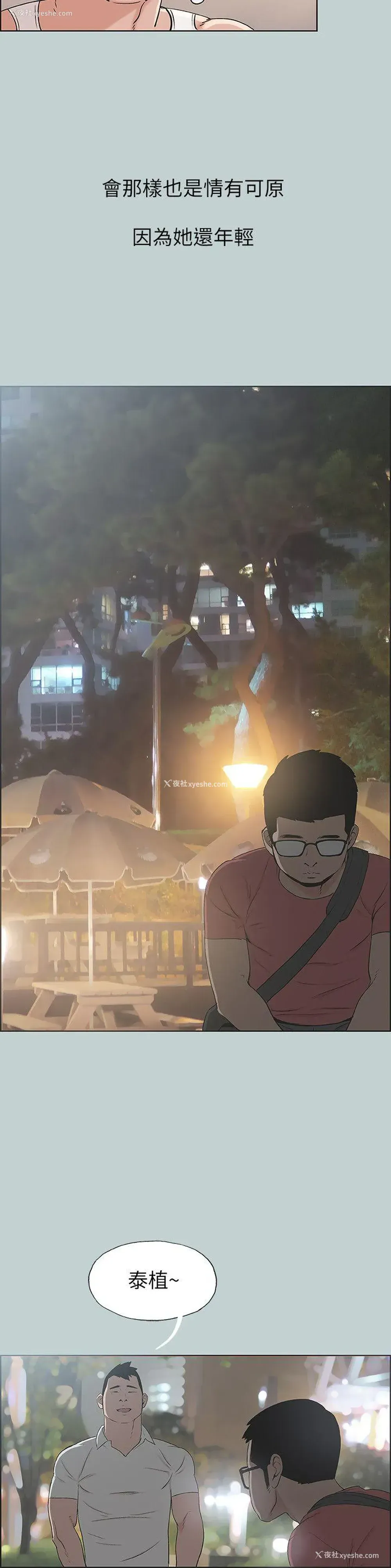 9P - 愉快的旅行