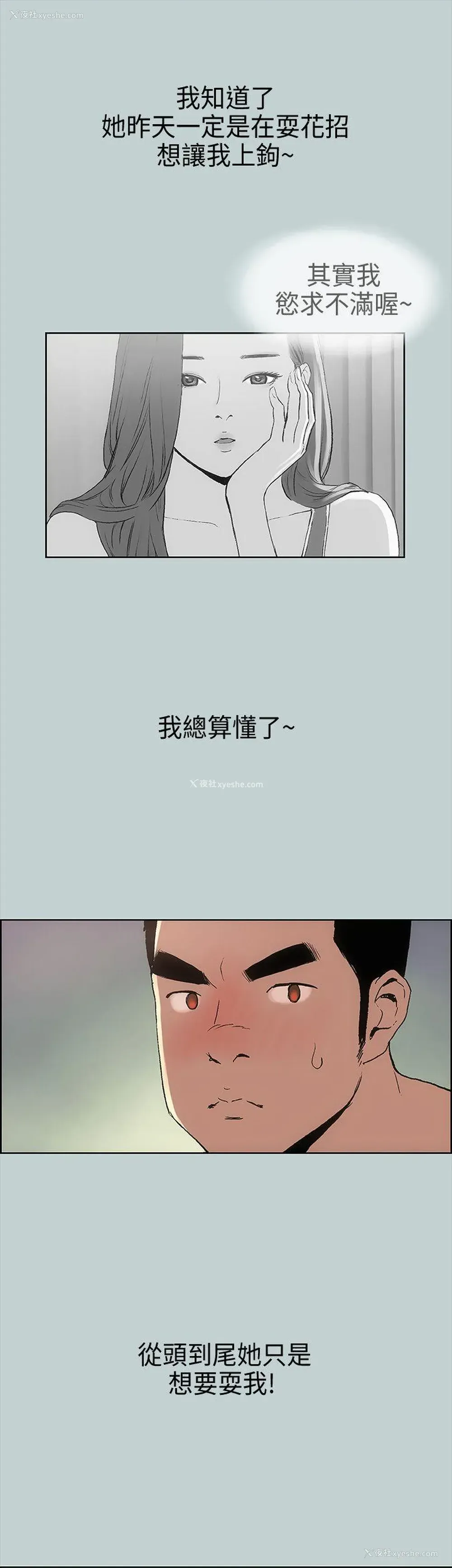 11P - 愉快的旅行