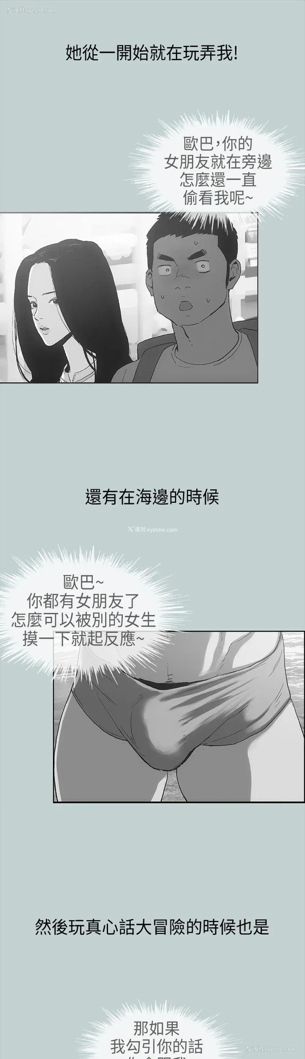 13P - 愉快的旅行