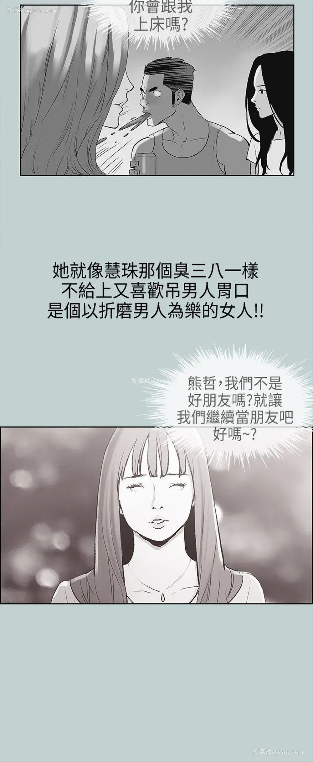 14P - 愉快的旅行