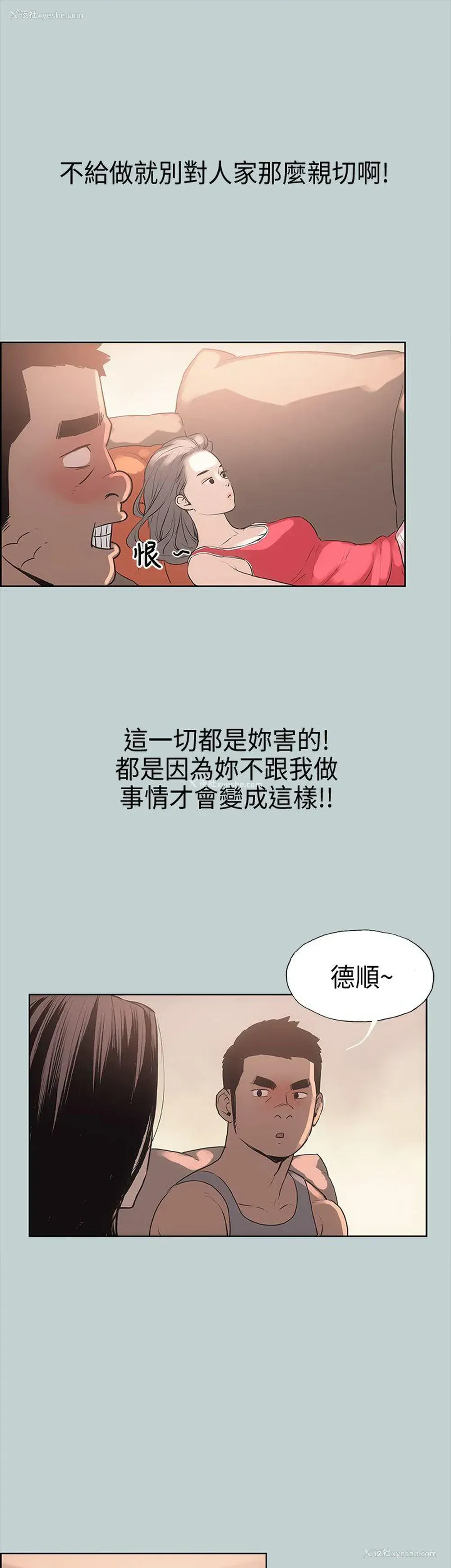 15P - 愉快的旅行