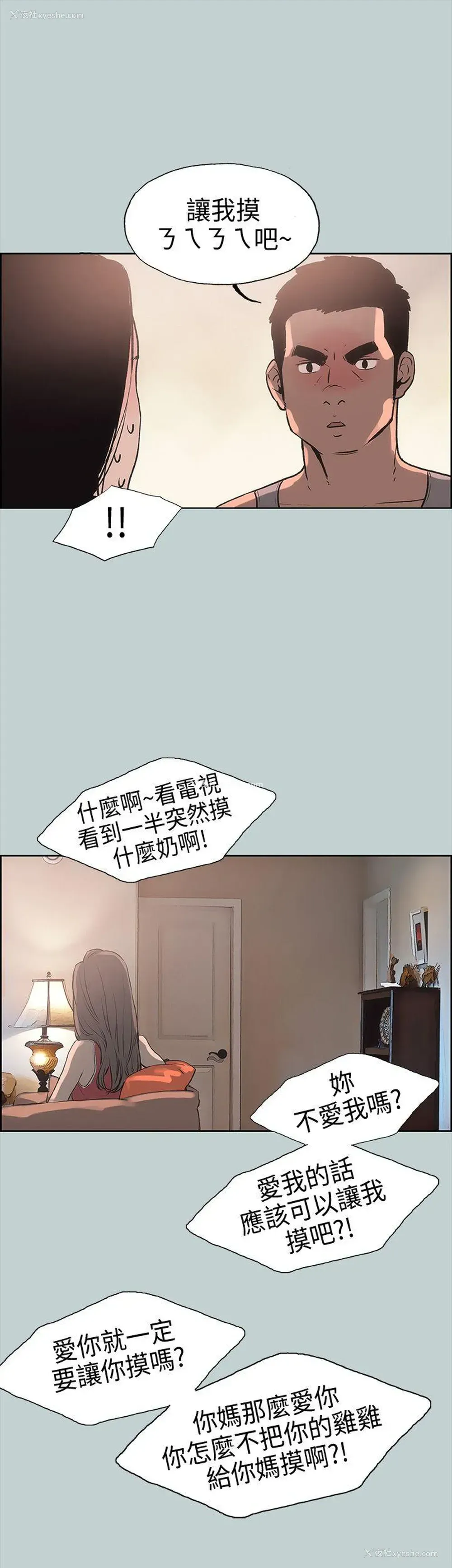 19P - 愉快的旅行