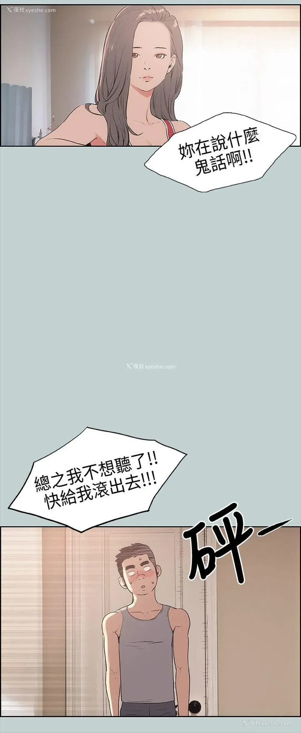 20P - 愉快的旅行