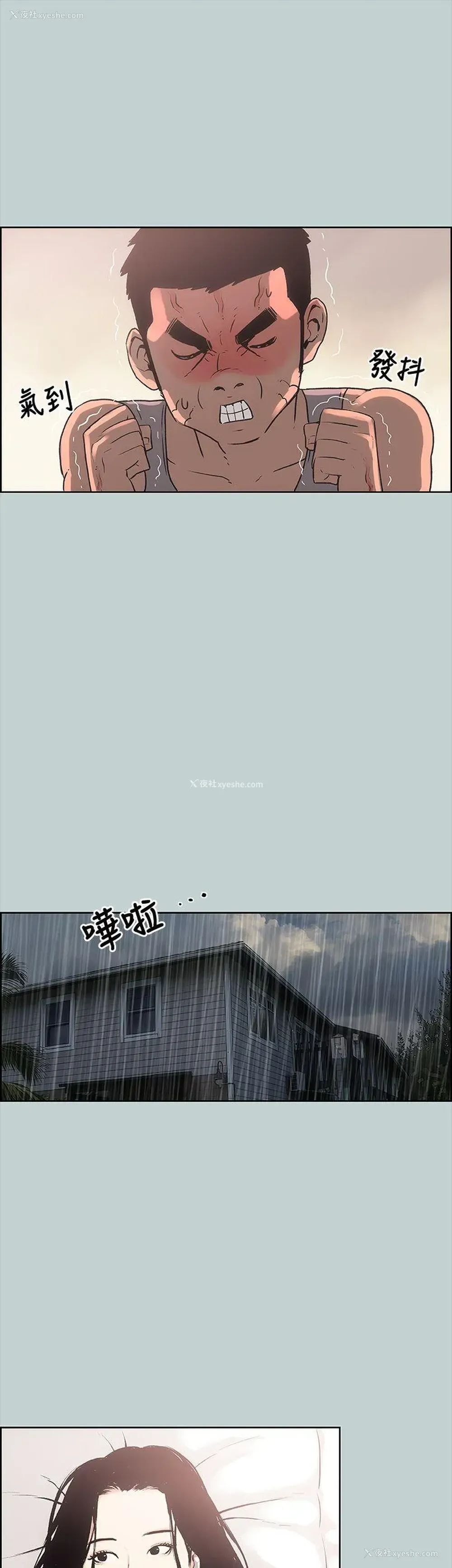 21P - 愉快的旅行