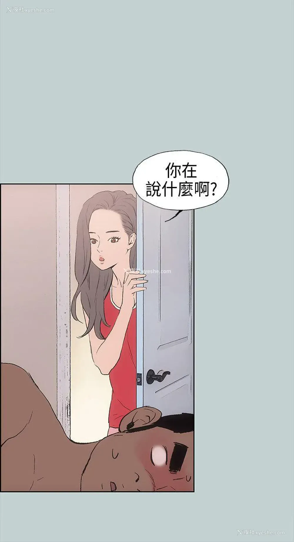 26P - 愉快的旅行