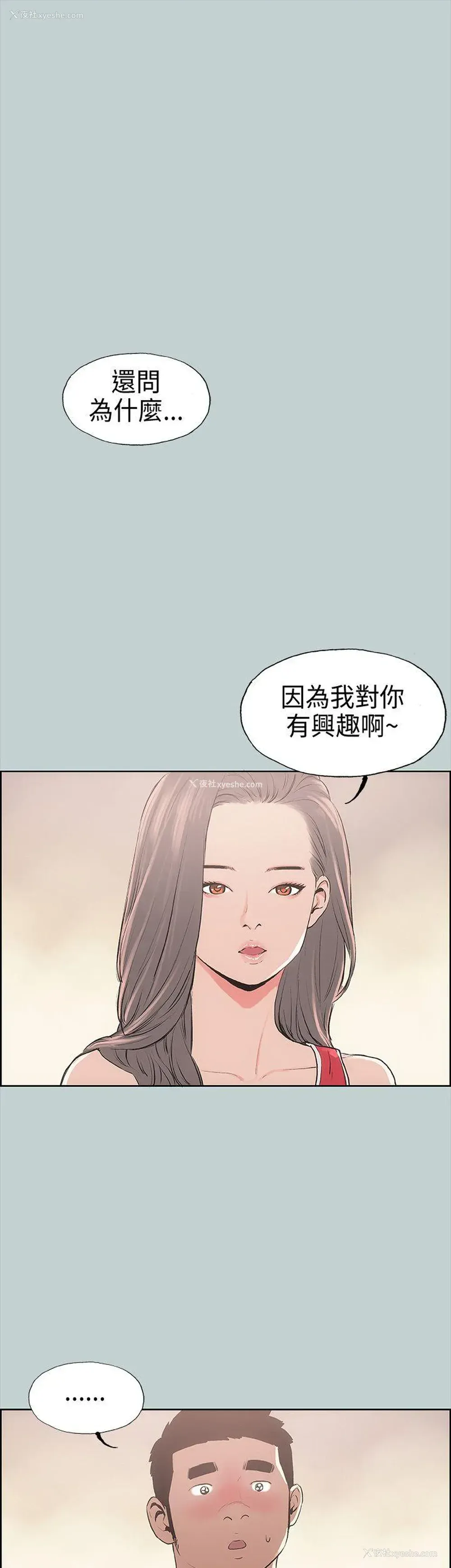 31P - 愉快的旅行