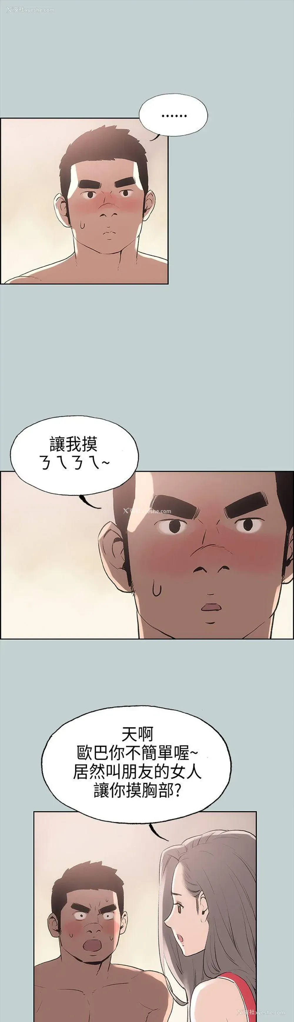 33P - 愉快的旅行