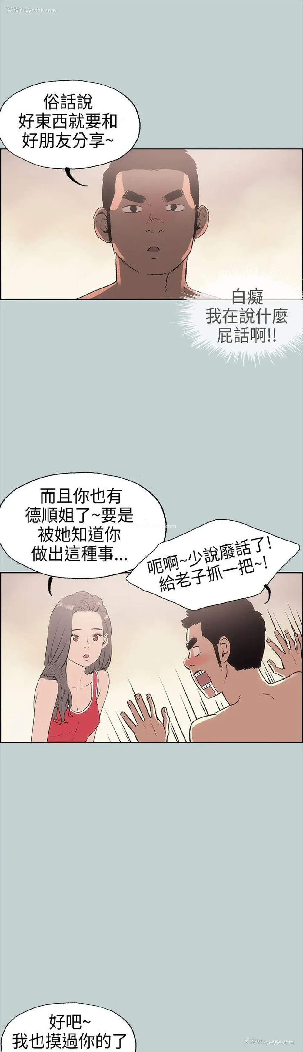 35P - 愉快的旅行