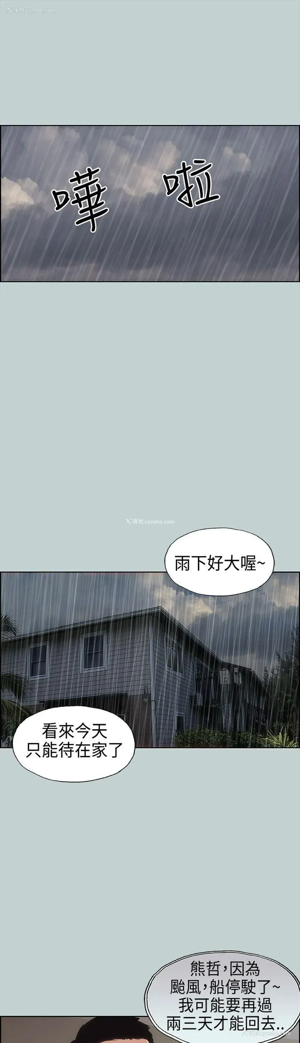 5P - 愉快的旅行