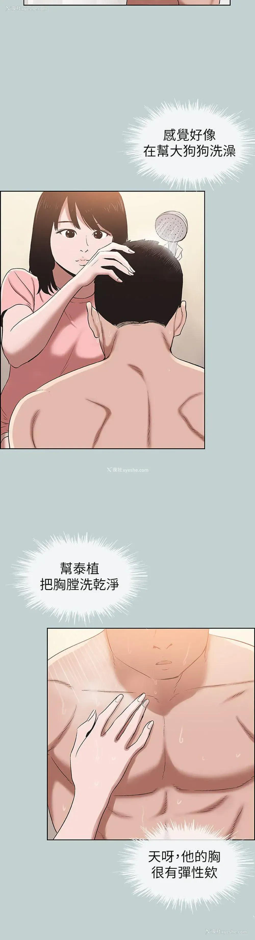 14P - 愉快的旅行