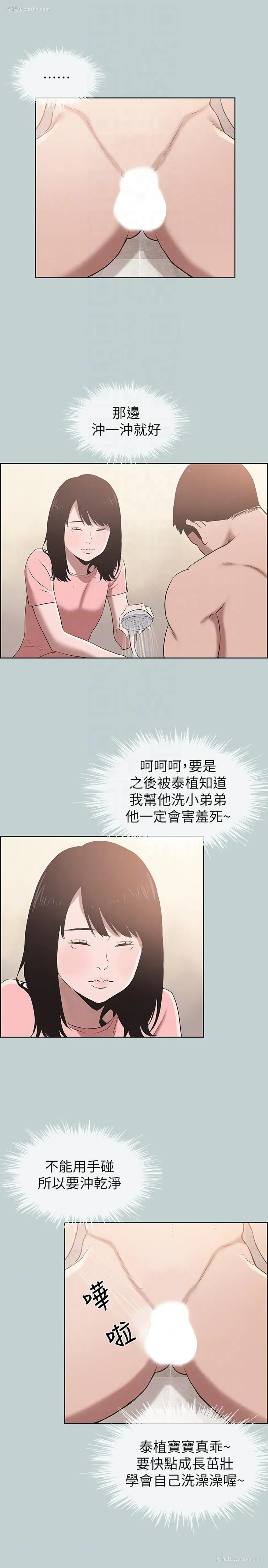 15P - 愉快的旅行
