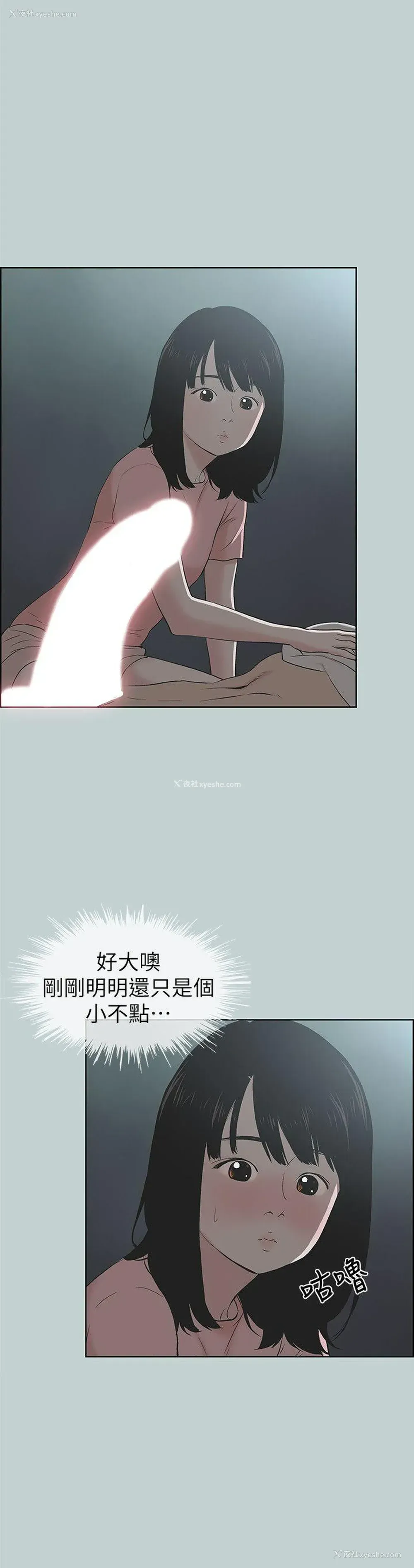 18P - 愉快的旅行