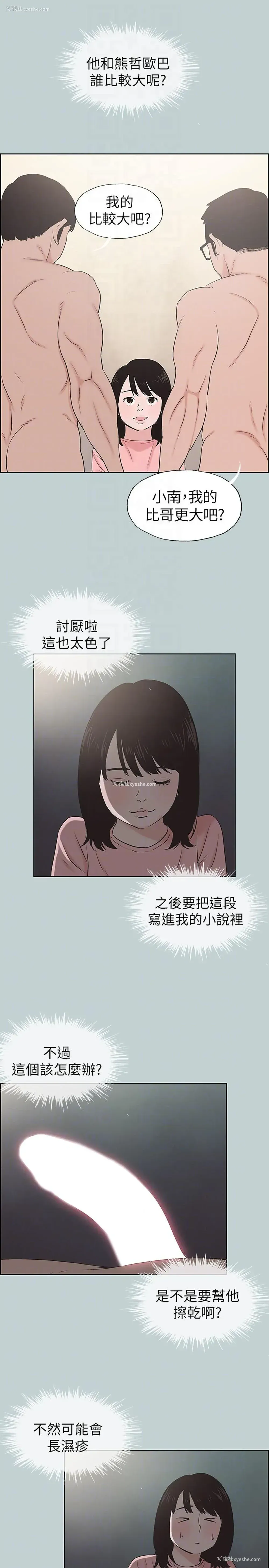 19P - 愉快的旅行