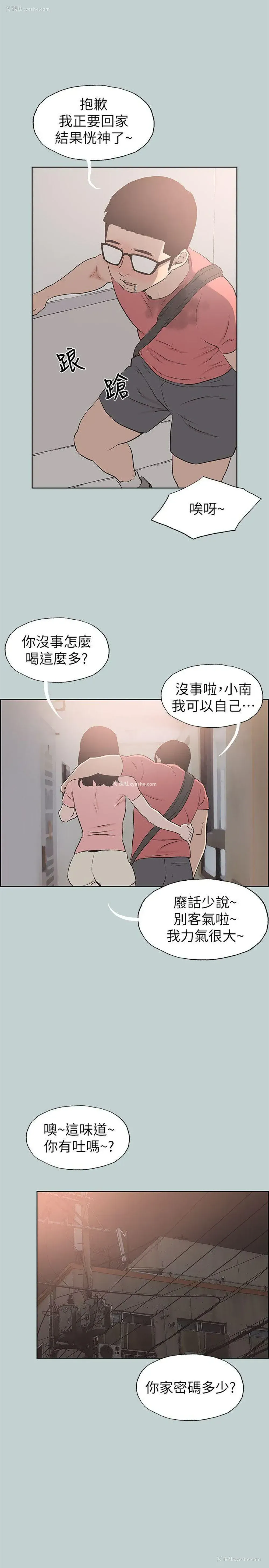 1P - 愉快的旅行