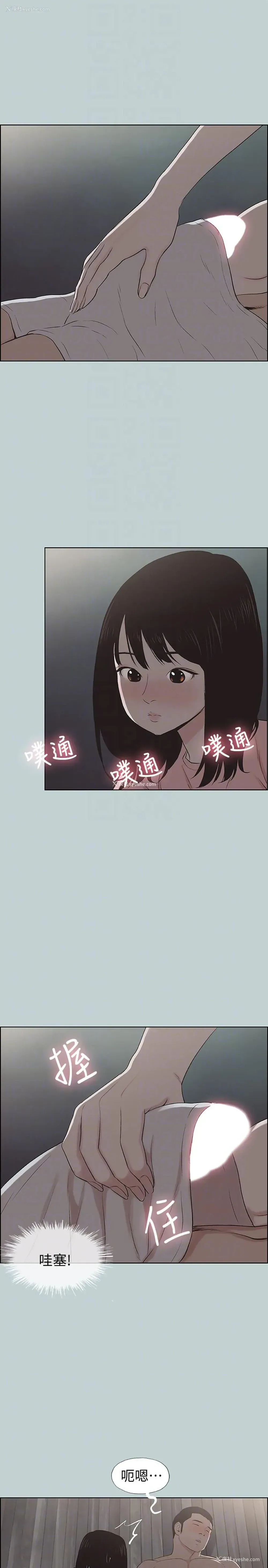 21P - 愉快的旅行