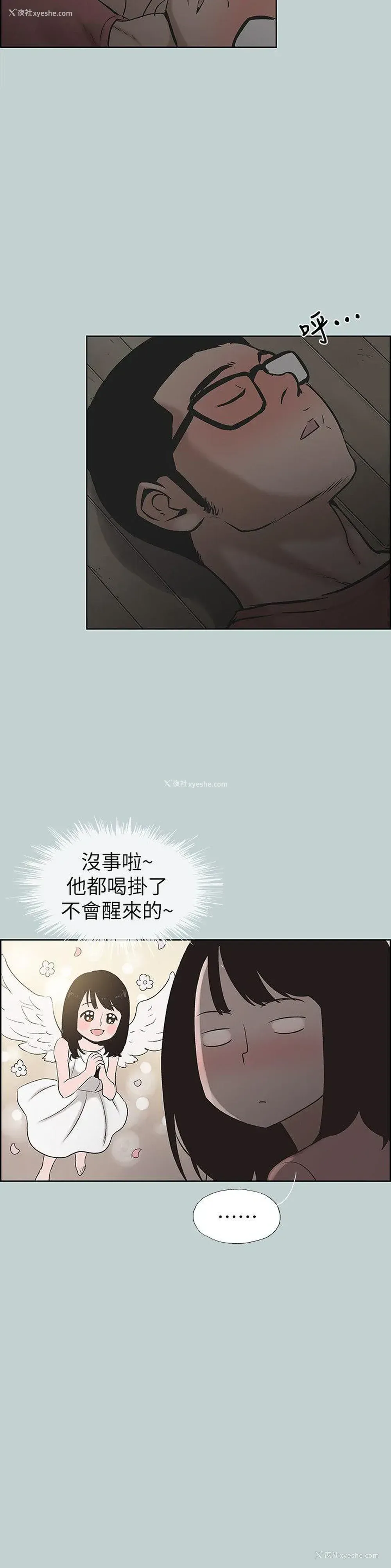 6P - 愉快的旅行