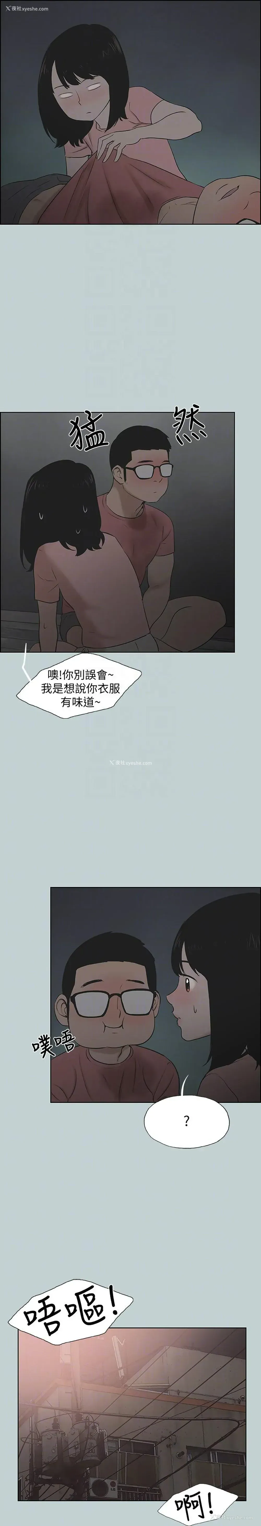7P - 愉快的旅行