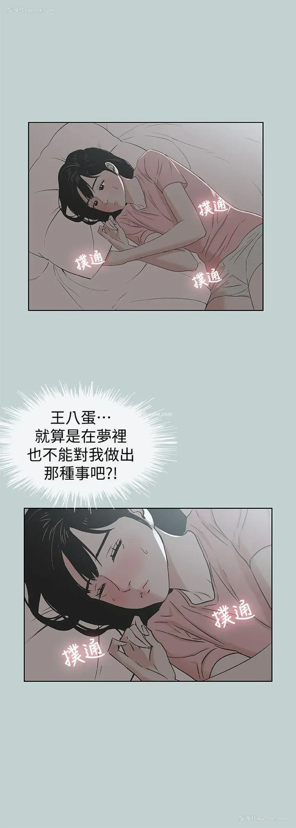 10P - 愉快的旅行