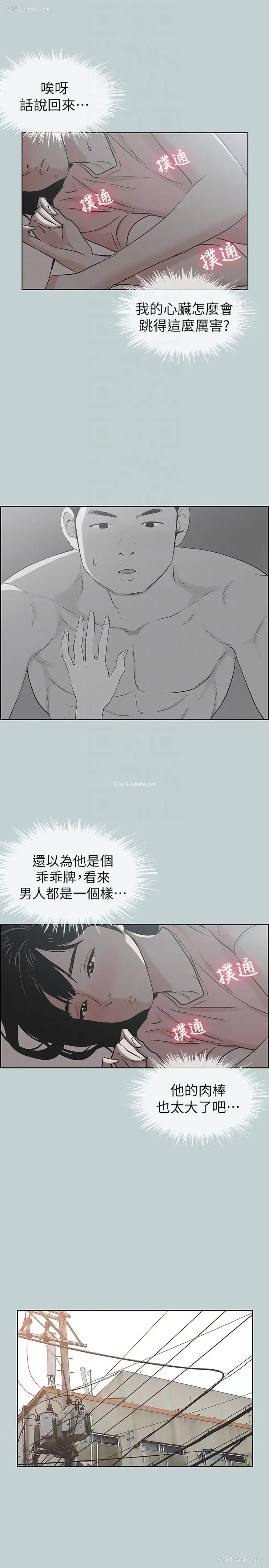11P - 愉快的旅行