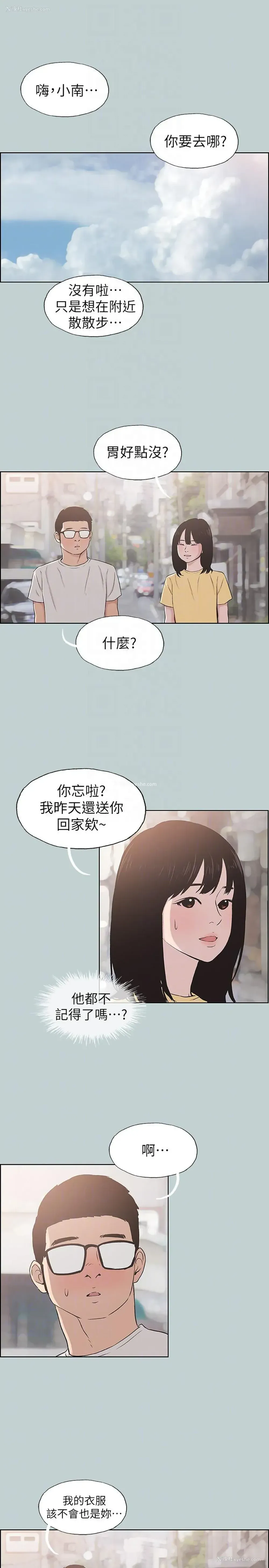 15P - 愉快的旅行