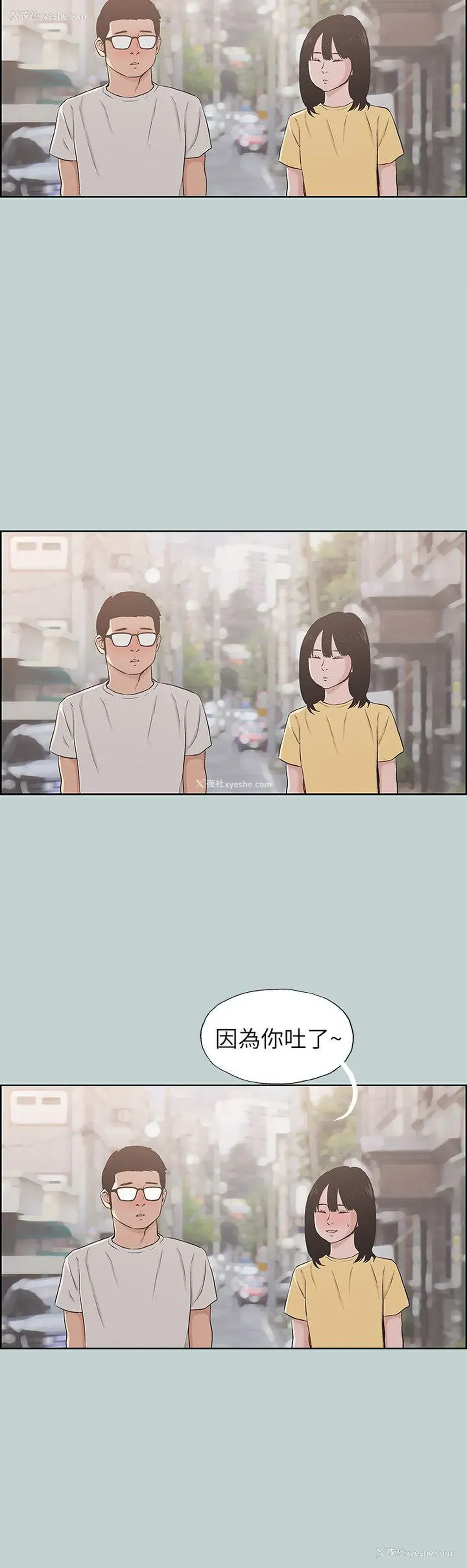 16P - 愉快的旅行