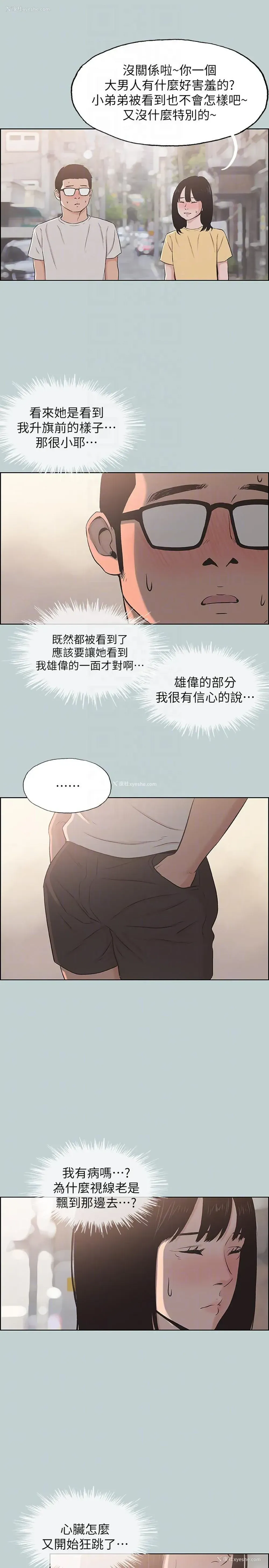 17P - 愉快的旅行