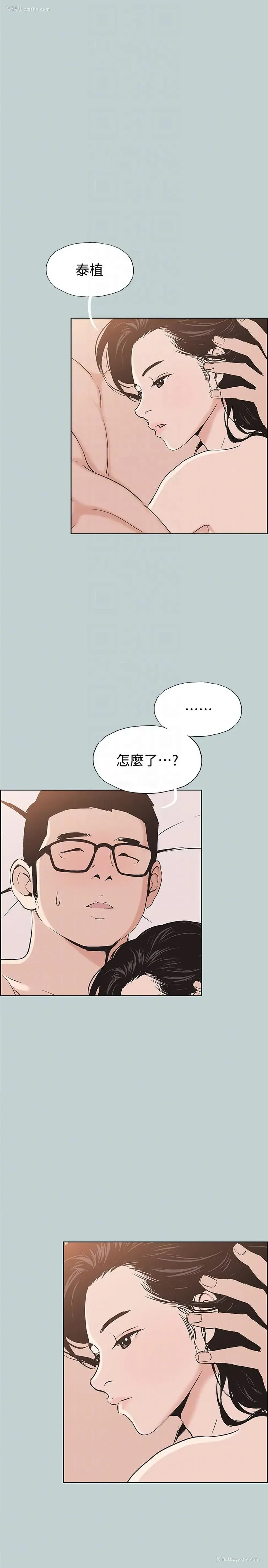 23P - 愉快的旅行