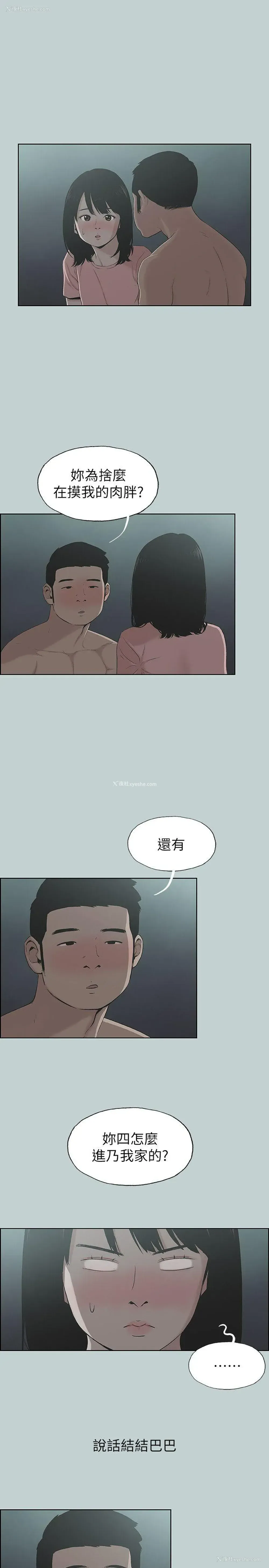 3P - 愉快的旅行