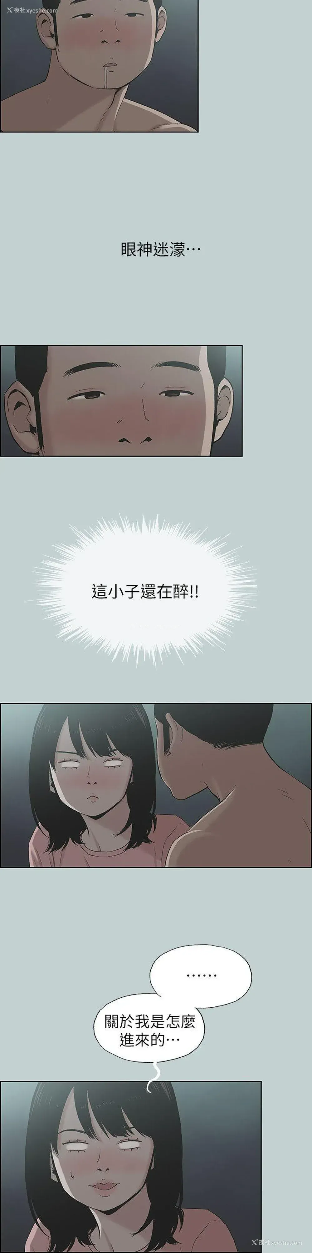 4P - 愉快的旅行