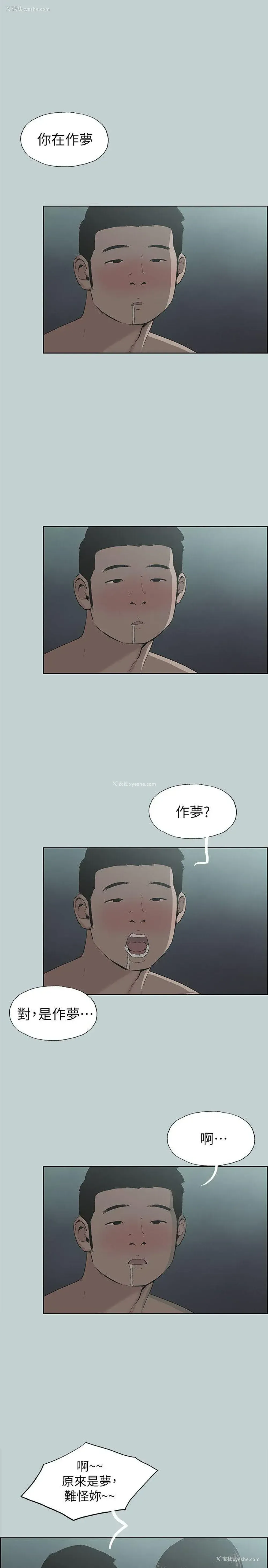 5P - 愉快的旅行