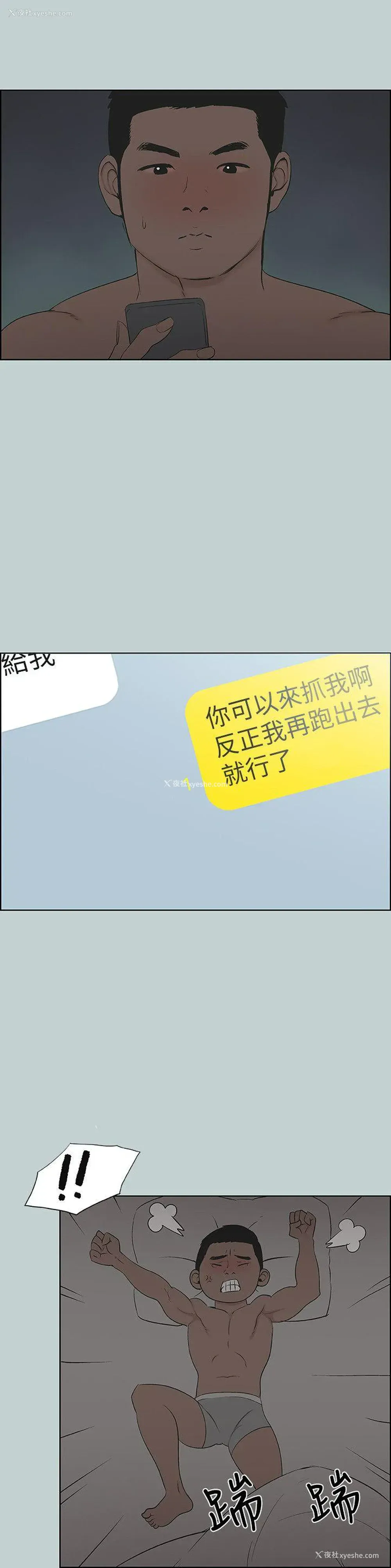 10P - 愉快的旅行