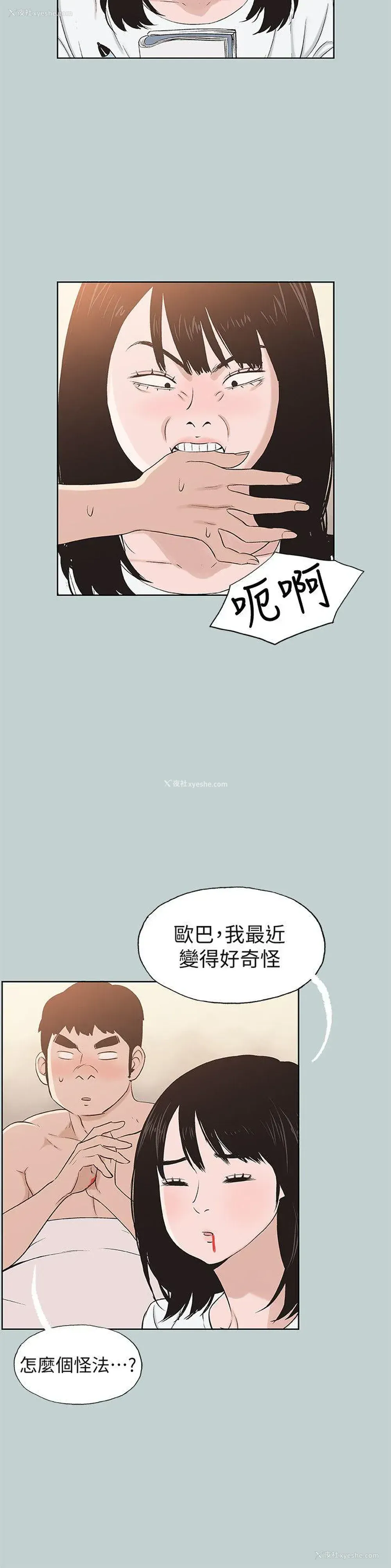 12P - 愉快的旅行